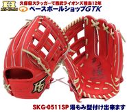 �ϥ�������� �ż��ѥ���� SKG-0519SP 2026ǯ��ǥ� �С��˥󥰥���� ������� ������E-6 �⹻����б� ��� GTK