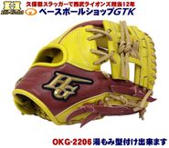 �ϥ�������� �𼰥������� �ʶ� 2026ǯ�ǿ� ������ OKG-2206 SR���󥤥�������SR���󥤥����� ������� ��� GTK