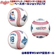 ������󥰥� ����ͳ�� MLB 2025���ɥ��꡼�� MVP��ǰ�ܡ��� LPBBWS25MVPYY ���� Rawlings ��� GTK