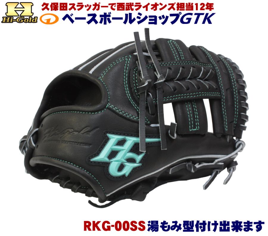 ハイゴールド 軟式グローブ 少年用 RKG-00SS ブラック ショートクロス