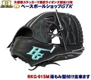 �ϥ�������� �𼰥������� ��ǯ�� RKG-01SM �֥�å� ���ԡ��������� ������SM �롼������ ��� GTK