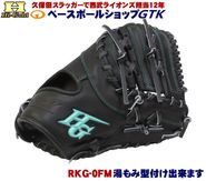 ハイゴールド | ベースボールショップGTK