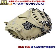 �ϥ�������� �𼰥���å��㡼�ߥå� ��ǯ�� RKG-1CM ������ �롼������ ��� GTK