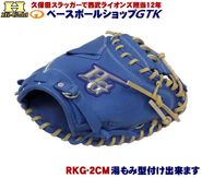 �ϥ�������� �𼰥���å��㡼�ߥå� ��ǯ�� RKG-2CM �֥롼 �롼������ ��� GTK