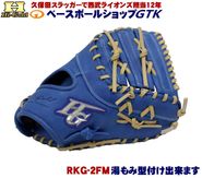 �ϥ�������� �𼰥ե������ȥߥå� ��ǯ�� RKG-2FM �֥롼 �롼������ ��� GTK