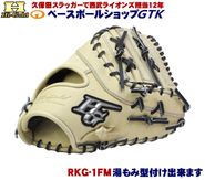 �ϥ�������� �𼰥ե������ȥߥå� ��ǯ�� RKG-1FM �١����� �롼������ ��� GTK