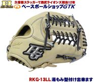 �ϥ�������� �𼰥������� ��ǯ�� RKG-13LL ������ �ޥ��å�S������ ������LL �롼������ ��� GTK