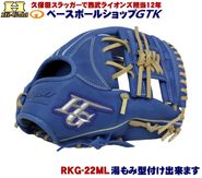 �ϥ�������� �𼰥������� ��ǯ�� RKG-22ML �֥롼 HY�ͥå�J������ ������ML �롼������ ��� GTK