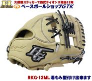 �ϥ�������� �𼰥������� ��ǯ�� RKG-12ML ������ HY�ͥå�J������ ������ML �롼������ ��� GTK