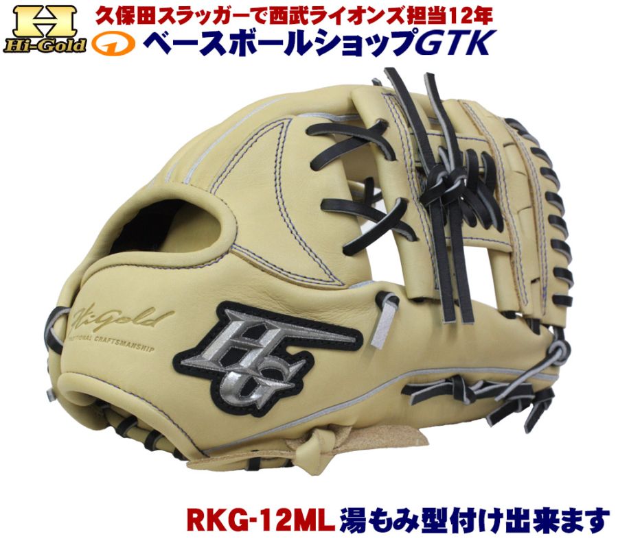 ハイゴールド 軟式グローブ 少年用 RKG-12ML キャメル HYネットJウェブ