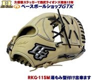 �ϥ�������� �𼰥������� ��ǯ�� RKG-11SM ������ ���ԡ��������� ������SM �롼������ ��� GTK