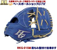 �ϥ�������� �𼰥������� ��ǯ�� RKG-21SM �֥롼 ���ԡ��������� ������SM �롼������ ��� GTK