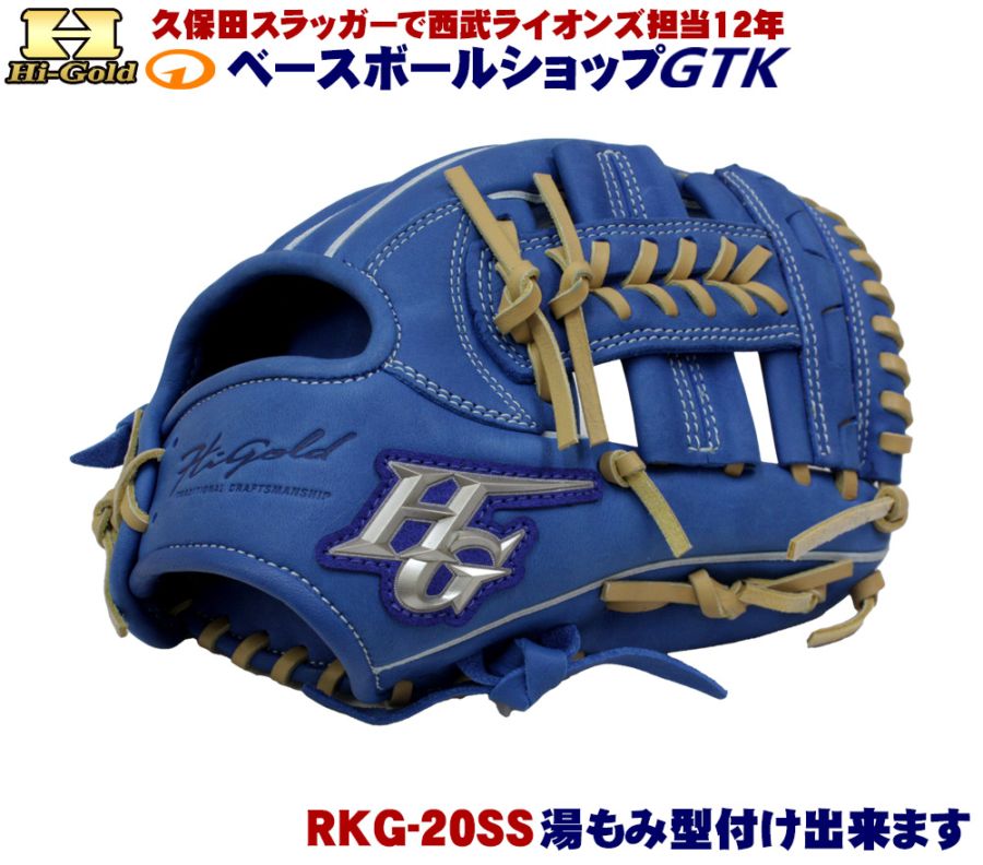 ハイゴールド 軟式グローブ 少年用 RKG-20SS ブルー ショートクロス2J