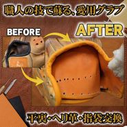グローブ修理 メンテナンス 「平裏交換」 短納期 各メーカー対応 グラブ ミット レストア 丁寧 蘇る相棒 グラブ修理の匠 野球 GTK