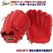 �����ĥ���å��� �ż� �������� KSG-SP17 GR����� ����� ����Ϣ�б� �������Ϣ���б� ��� GTK