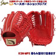 �����ĥ���å��� �𼰥������� ����� KSN-MP5 GR����� ������� ���硼�� ��������������Υߥɥ륵���� �⹻����б� ������ ��� GTK