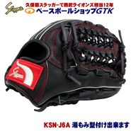 �����ĥ���å��� 2026 ��ǯ�������� ��  KSN-J6A W-3 �֥�å� ����˥��ѤǤ���֥�������ǥ� ������饦��ɸ��� J����б� ��ǯ�� ��ǯ�� ��� GTK
