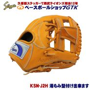 �����ĥ���å��� 2026 ��ǯ�������� ��  KSN-J2H W-63 ����� ���ǯ����5ǯ�����餤������ǥ� ������� J����б� ��ǯ�� ��ǯ�� ��� GTK