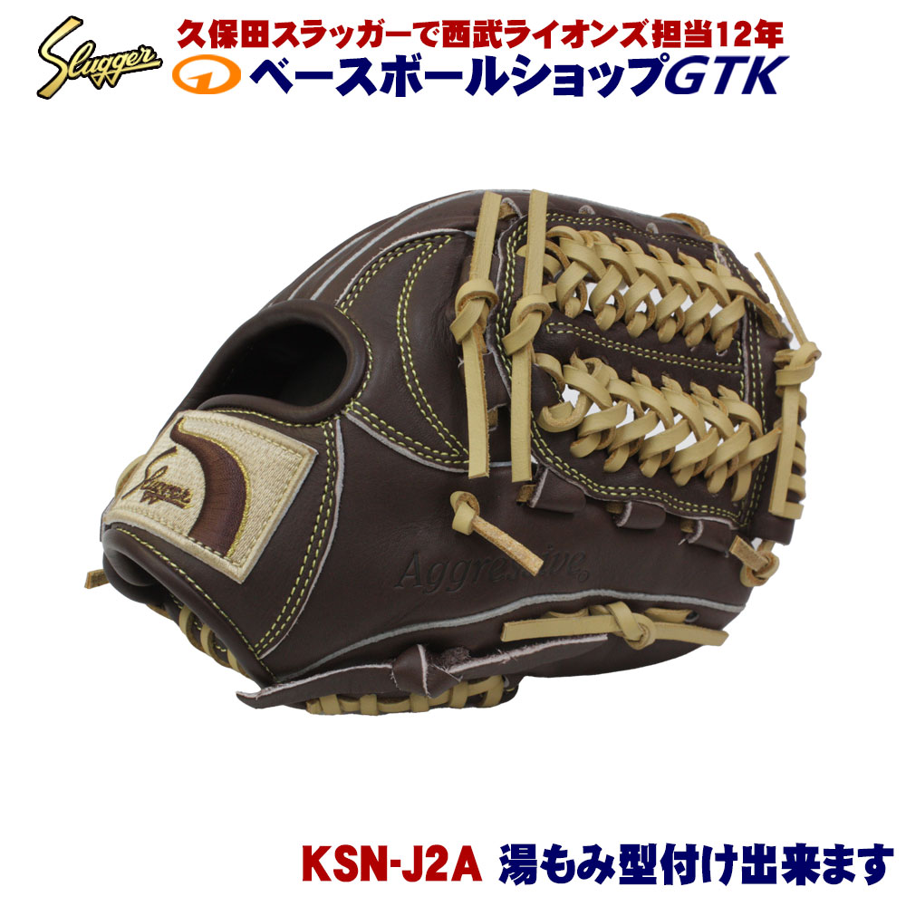 最終価格 希少 状態良好 久保田スラッガー KSN-SJ2 ピンクラベル変更済