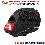 �����ĥ���å��� 2026 ��ǯ�������� ��  KSN-J2A W-3 �֥�å� ���ǯ����5ǯ�����餤������ǥ� ������饦��ɸ��� J����б� ��ǯ�� ��ǯ�� ��� GTK