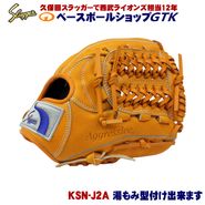 �����ĥ���å��� 2026 ��ǯ�������� ��  KSN-J2A W-3 ����� ���ǯ����5ǯ�����餤������ǥ� ������饦��ɸ��� J����б� ��ǯ�� ��ǯ�� ��� GTK