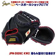 久保田スラッガー,限定AS2025 | ベースボールショップGTK