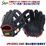 �����ĥ���å��� ��JPN��ǥ� ������ ���� ������ JPN-2026G 24MS�١��� KS�֥�å��쥶���ߥ�å� ������ �� ��� GTK