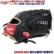 ���߷��դ��Ѥ� ������󥰥� �𼰥������� GR5SPLN65 �֥�å� ������饦����� ������11.75 �����ۤ��ư�����������󥰥� SELECT PROLITE ��� GTK