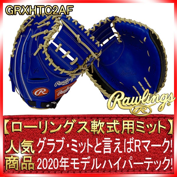 ローリングス 軟式 キャッチャーミット GRXHTC2AF ロイヤル×ブラック