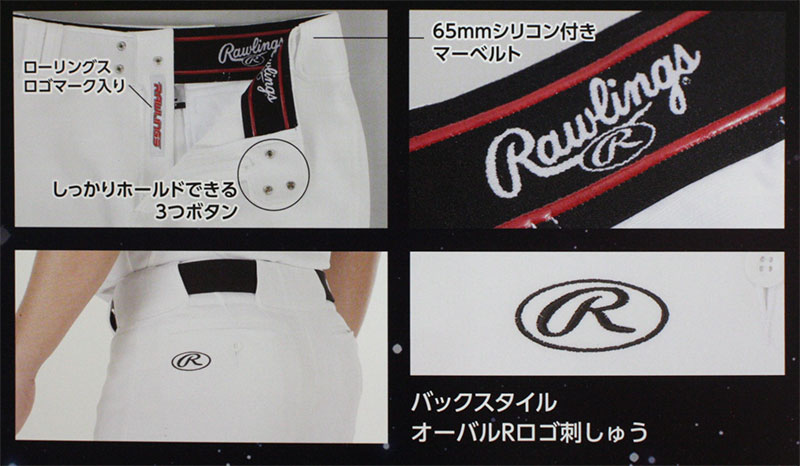 Rawlings ゴールドラベル オーバルR パッチセット
