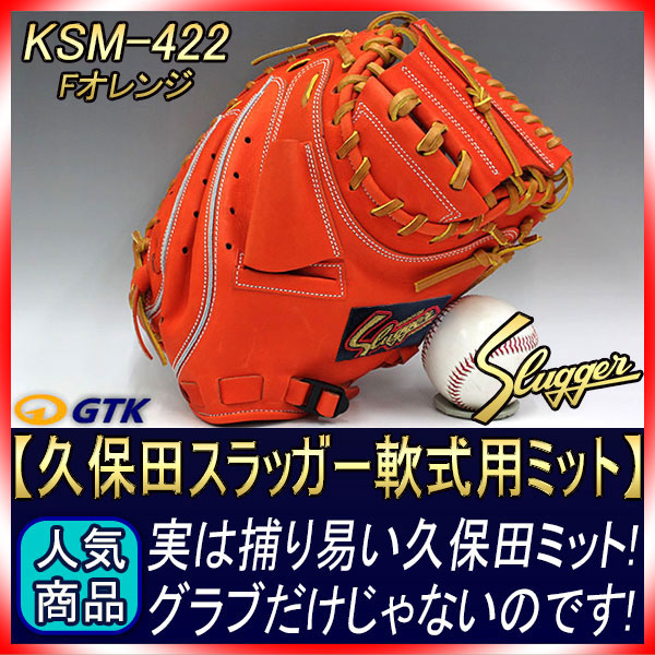 即戦力 MURAMASA 硬式用 軟式も使用可 村正 キャッチャーミット 楽天市場】MURAMASA ムラマサ 村正 硬式グローブ 捕手