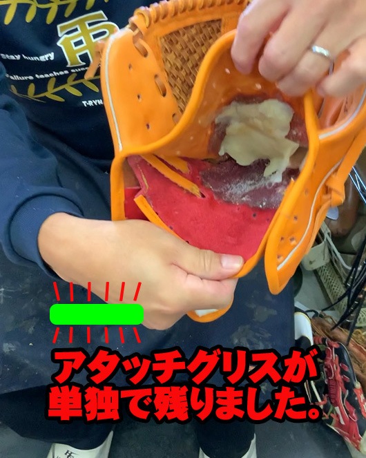 アタッチグリス 1回使い切りパック 腰の無くなったグラブが