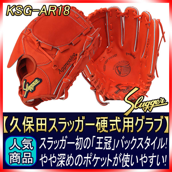 VSF 硬式グローブ 黒・オレンジ 野球 グローブ 硬式 投手用 オレンジ