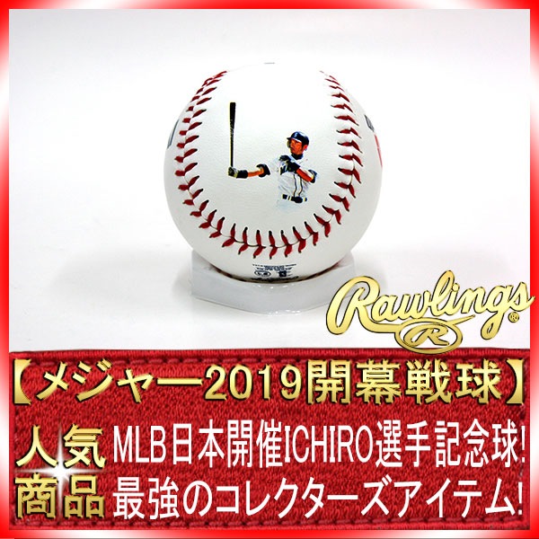 ローリングス 3558-ICHIRO-OS19IMG 2019年メジャーリーグ日本開幕戦