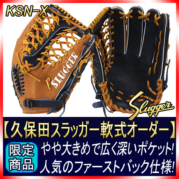 軟式野球グローブ　ファーストバック 軟式野球グローブ ファーストバック