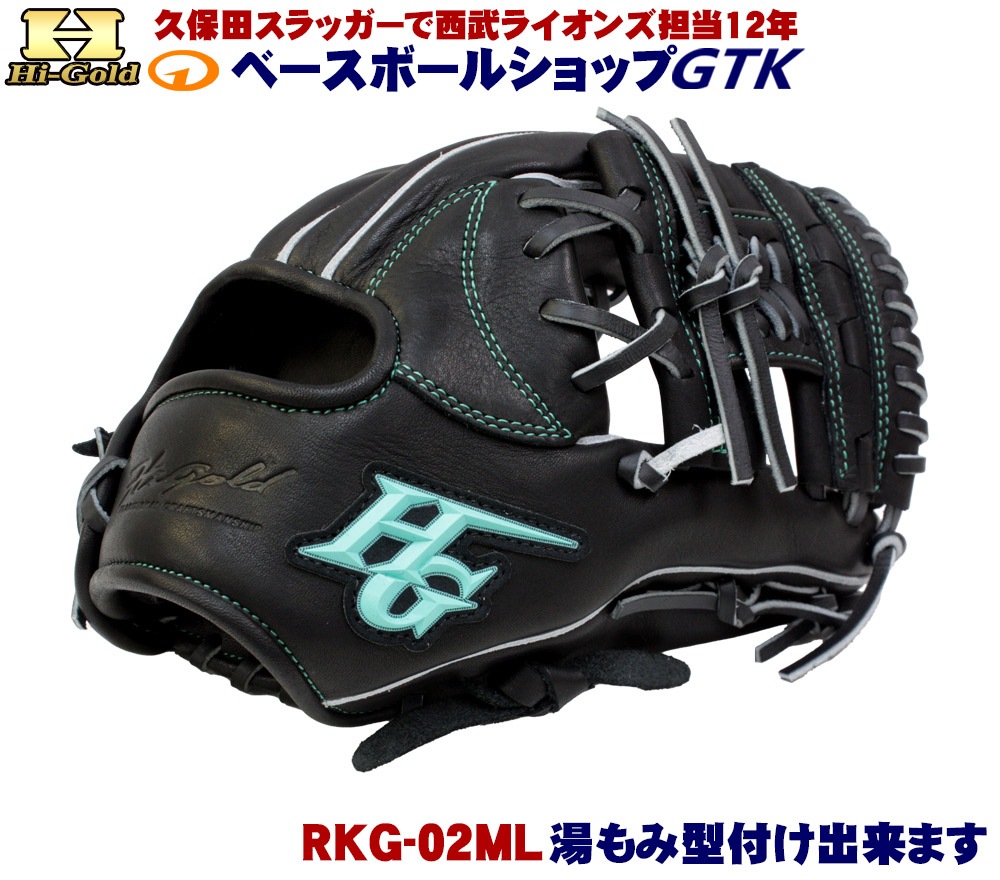 ハイゴールド 軟式グローブ 少年用 RKG-02ML ブラック HYネットJウェブ