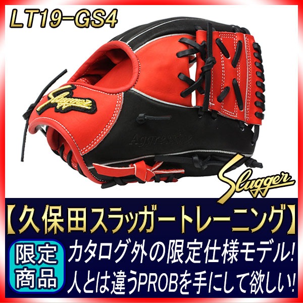 久保田スラッガー 限定商品 トレーニンググラブ 硬式軟式兼用