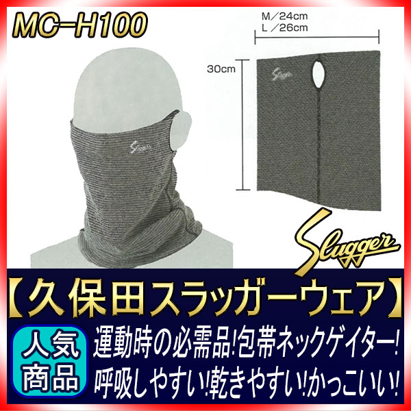 �᡼���ص����ĥ���å��� MC-H100 ���ӥͥå��������� �ޥ��� �ɴ� ��ư����ɬ���� GTK