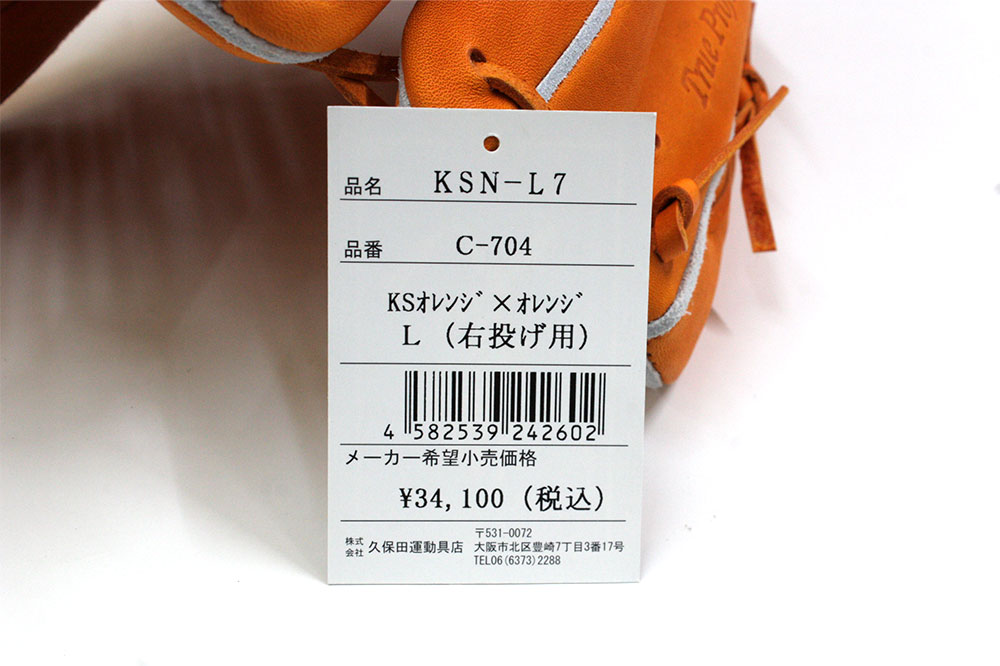 �����ĥ���å��� KSN-L7 KS�����  �������ѥ���� ��ꡦ������饦����� �¤ä��餳������ܤ���GTK��
