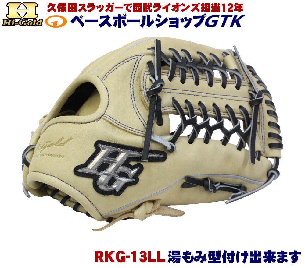 ハイゴールド 少年軟式用グラブ 右投げ RKG-1112 キャメル ハイゴールド 少年軟式用グラブ 右投げ RKG-1112 キャメル 【公式通販】