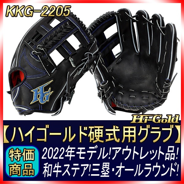 値下げ！ハイゴールド　硬式　オールランドグローブ 楽天市場】【高校野球対応／ムサシ別注】 硬式グローブ / ハイゴールド