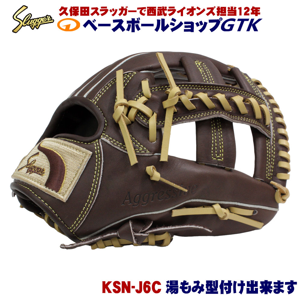 久保田スラッガー 2026 少年グローブ 軟式 KSN-J6C W-14 バーガンディ