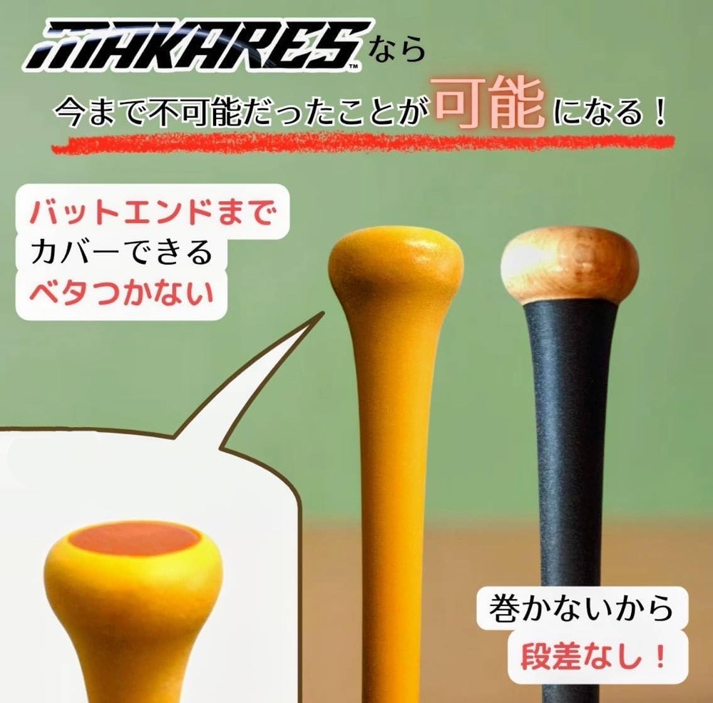 MAKRES �ޥ��쥹 ����åץơ��� ����0.8mm �����ʤ�����å� Ŭ�٤ʥ̥�괶�ȥ���å��Ϥ��������ɤ� Reve ��� GTK