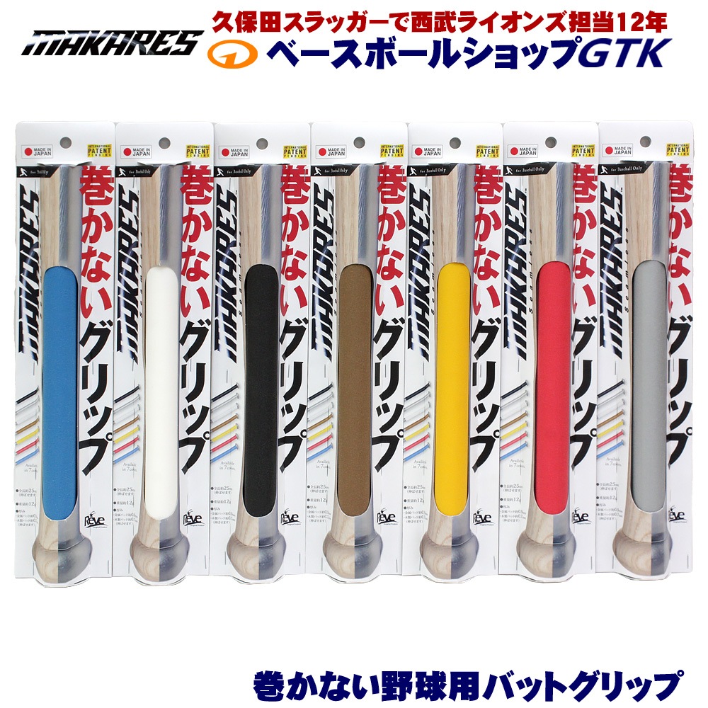 MAKRES �ޥ��쥹 ����åץơ��� ����0.8mm �����ʤ�����å� Ŭ�٤ʥ̥�괶�ȥ���å��Ϥ��������ɤ� Reve ��� GTK