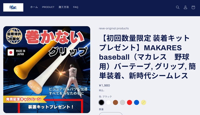 MAKRES �ޥ��쥹 ����åץơ��� ����0.8mm �����ʤ�����å� Ŭ�٤ʥ̥�괶�ȥ���å��Ϥ��������ɤ� Reve ��� GTK