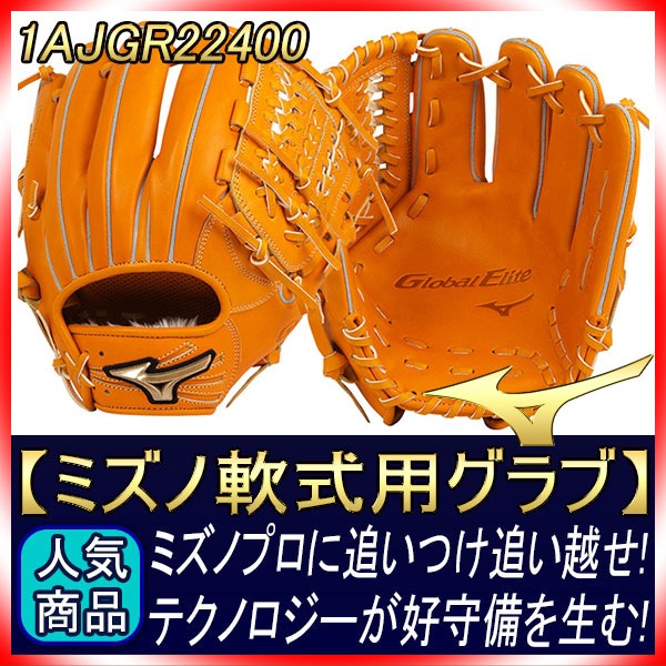 Global Elite ∞ 軟式内野用グラブ 菊池型 ラディッシュ 10周年 Global Elite ∞ 硬式内野用グラブ 菊池型 ラディッシュ 10周年