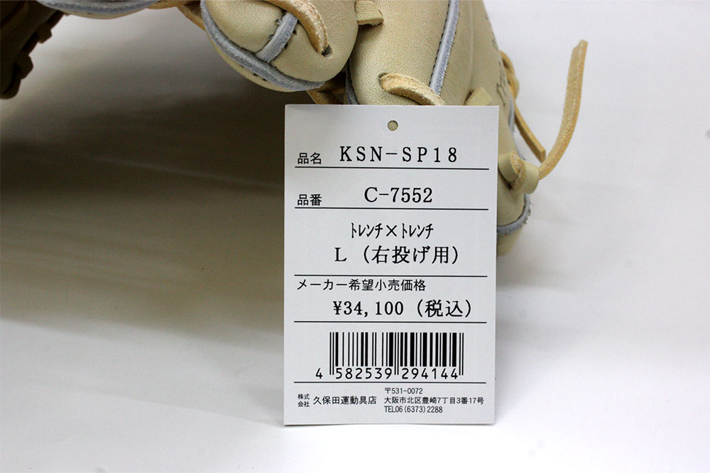 �����ĥ���å��� �� �������� KSN-SP18 �ȥ��� ����� �������Ϣ���б� ��� GTK