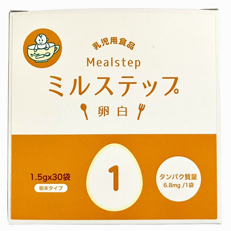 ミルステップ卵白１