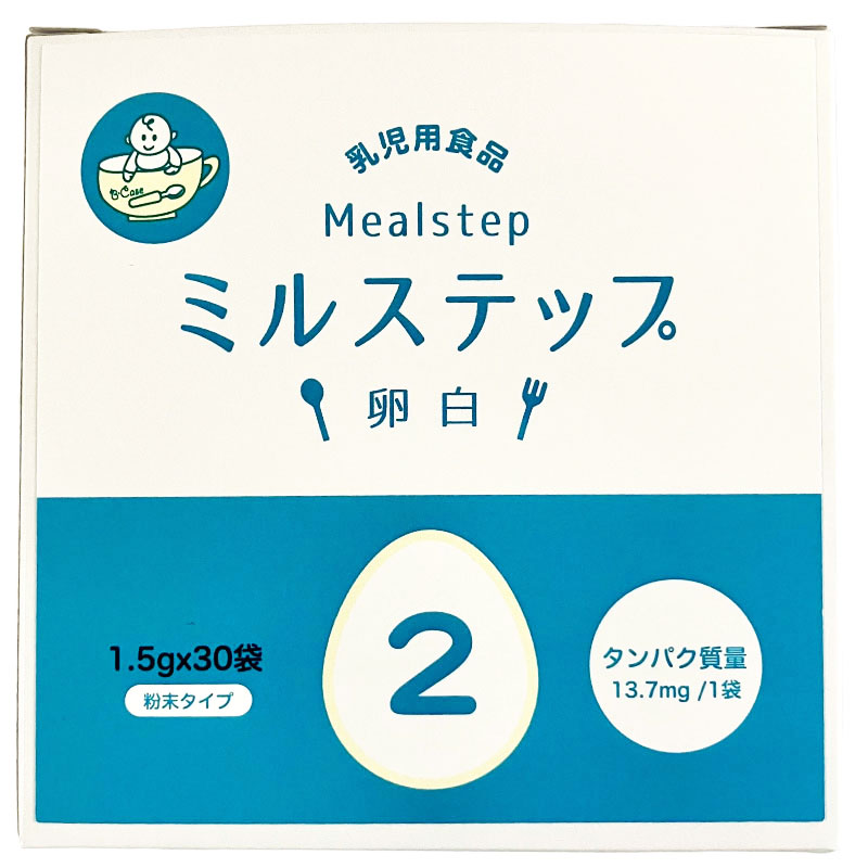 ミルステップ卵白２