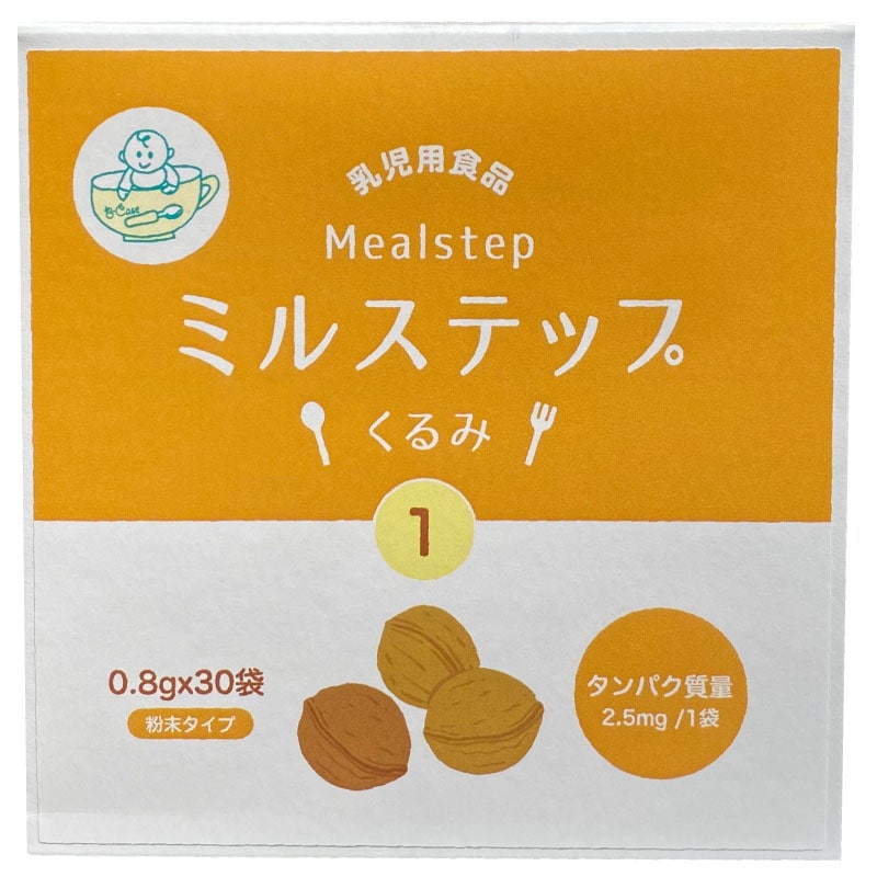 ミルステップくるみ1